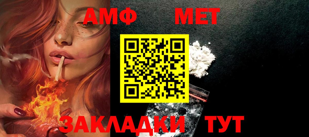 АМФ 97% Таганрог