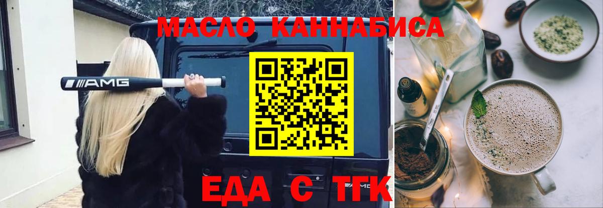 Таганрог  Canna-Cookies конопля  Вход с VPN 