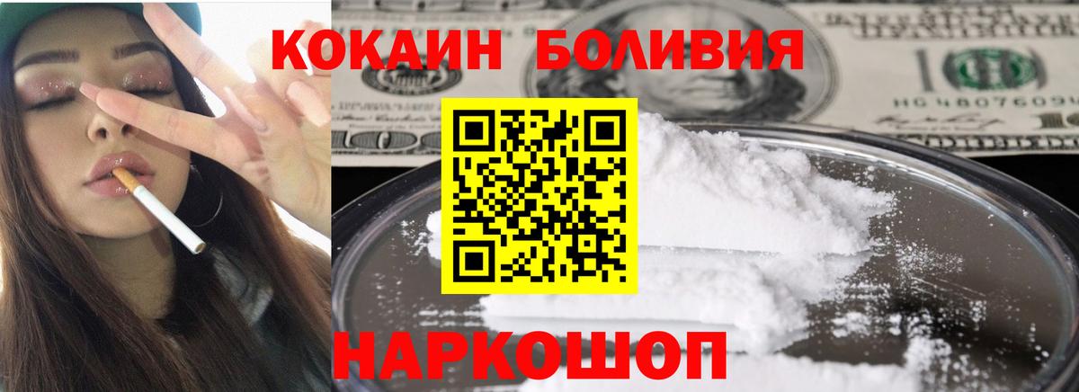 COCAIN Колумбийский Таганрог