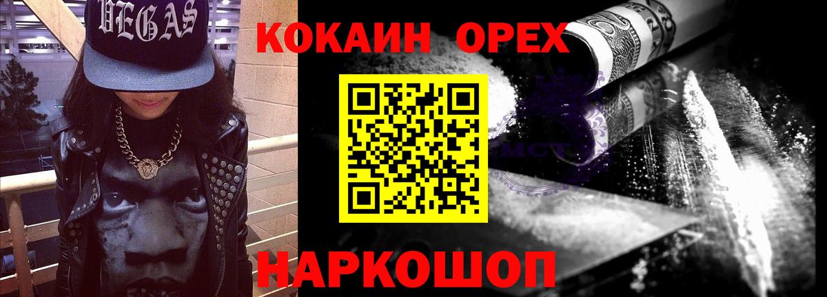 КОКАИН FishScale  Вход с VPN  Кокаин Боливия  КОКАИН  Таганрог 