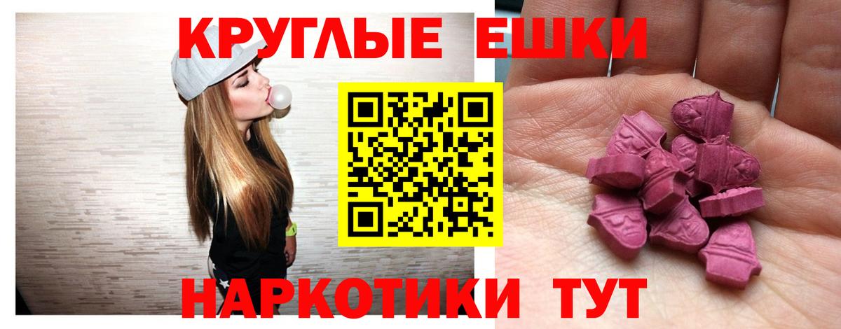 Ecstasy mix  Вход с VPN  гидра как зайти  Ecstasy ешки  Таганрог  дарнет шоп 