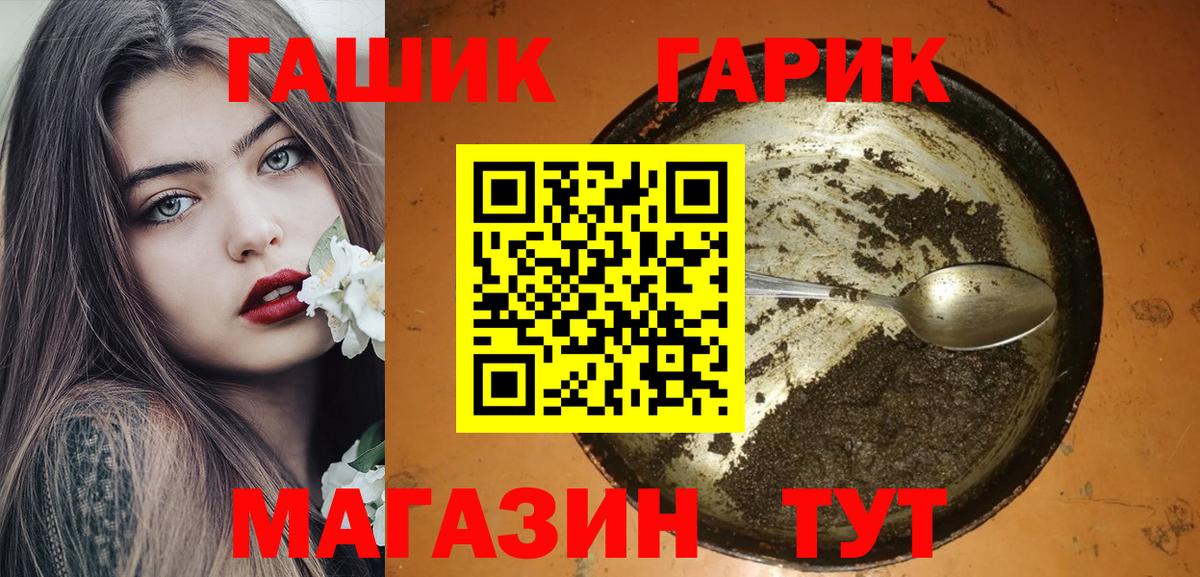 ГАШИШ  Вход с VPN  Гашиш VHQ  Таганрог  магазин продажи наркотиков  ГАШ Ice-O-Lator 