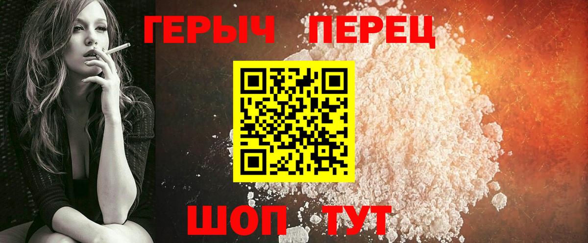 ГЕРОИН VHQ  Вход с VPN  Таганрог 