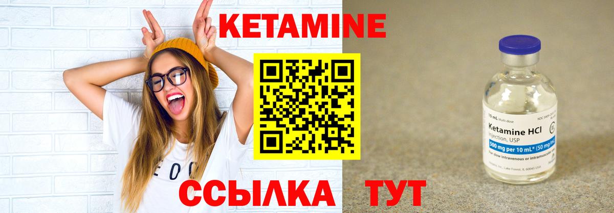 Кетамин VHQ  Вход с VPN  Таганрог 