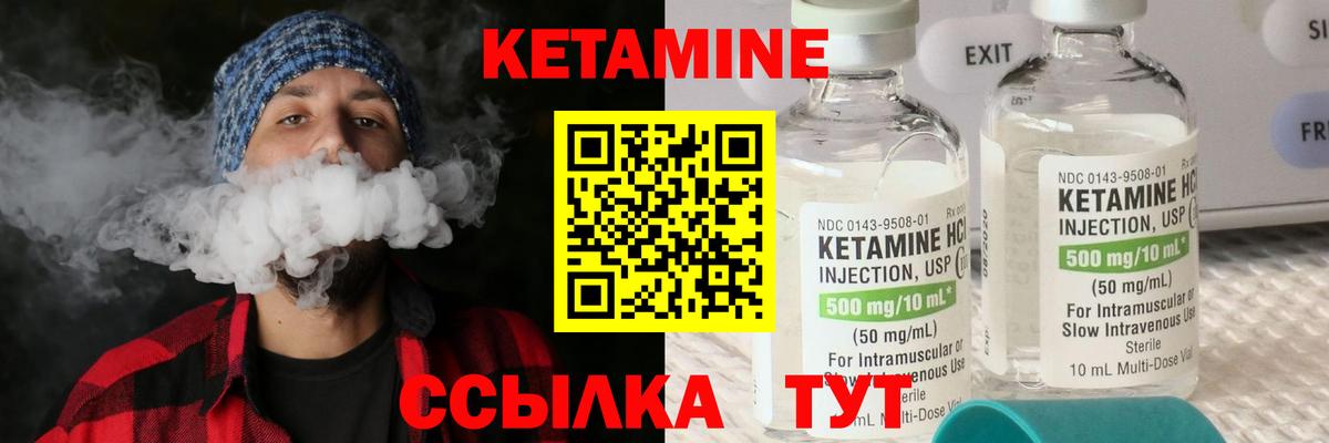 КЕТАМИН ketamine Таганрог
