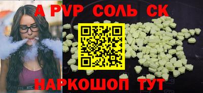 apvp Обнинск