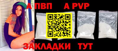 apvp Обнинск