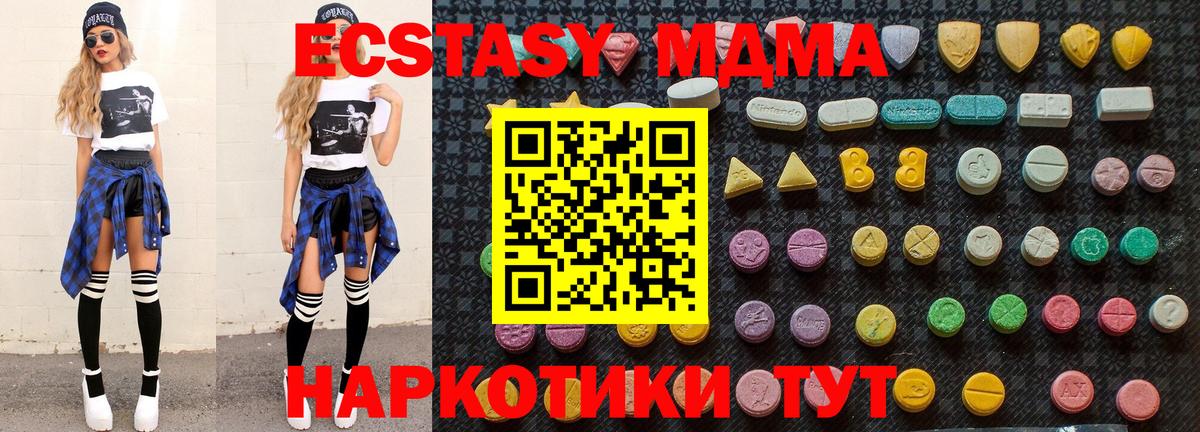 MDMA кристаллы  Вход с VPN  Таганрог  МДМА crystal 
