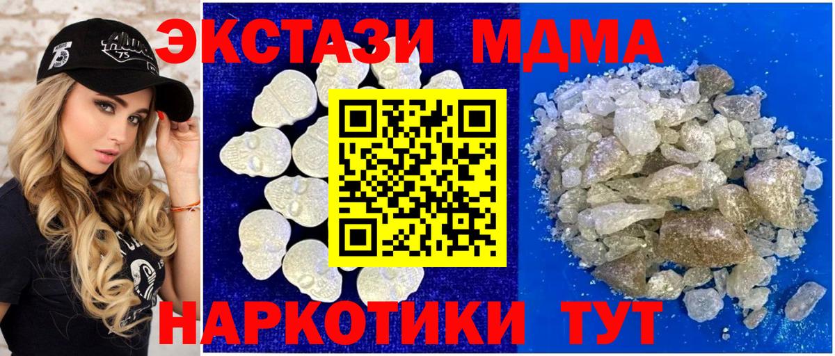 МДМА молли Таганрог
