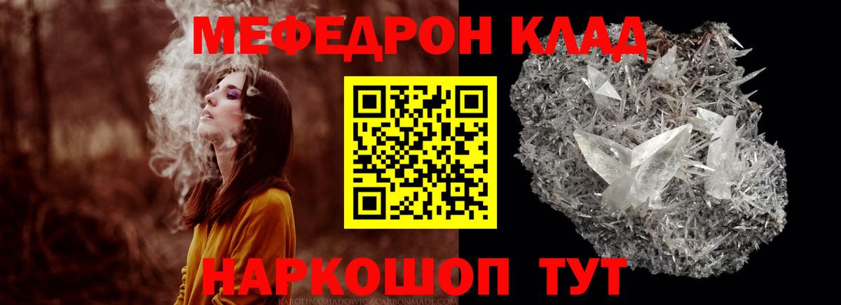 Меф мяу мяу мука Таганрог