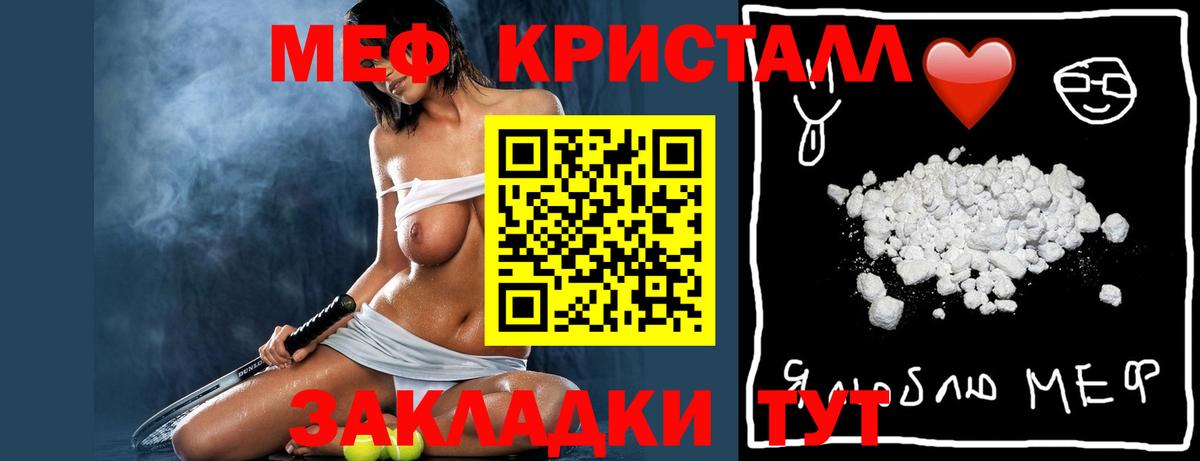 Меф  Меф мука  Меф  Таганрог  Вход с VPN 