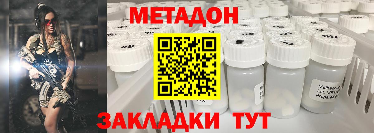 Таганрог  МЕТАДОН methadone  ссылка на мегу зеркало  Вход с VPN  МЕТАДОН белоснежный 