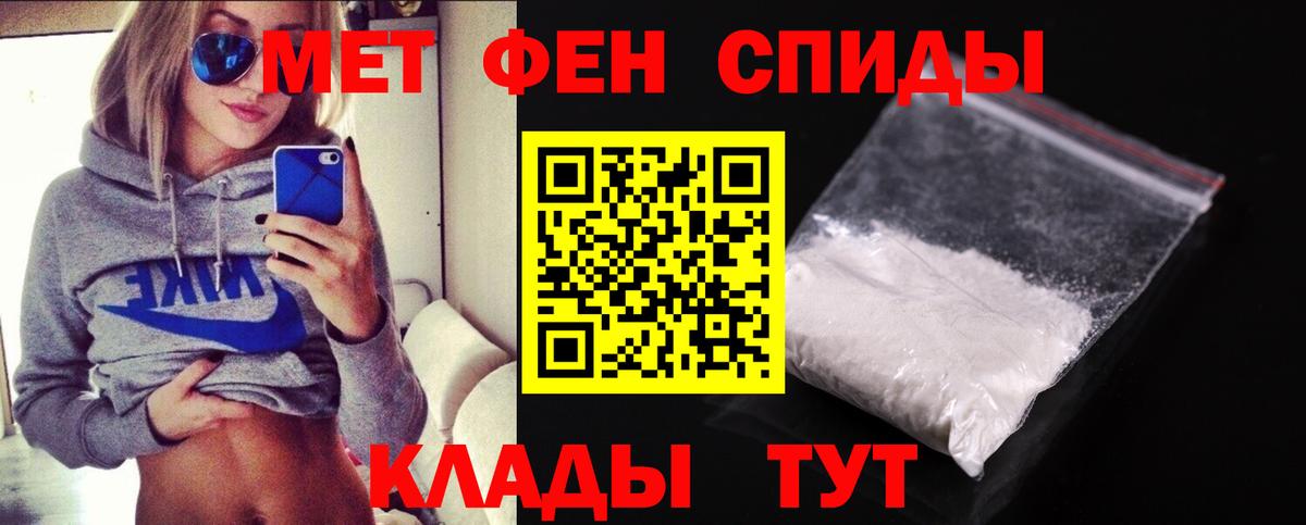 Метамфетамин Декстрометамфетамин 99.9%  Первитин  Таганрог  Вход с VPN 