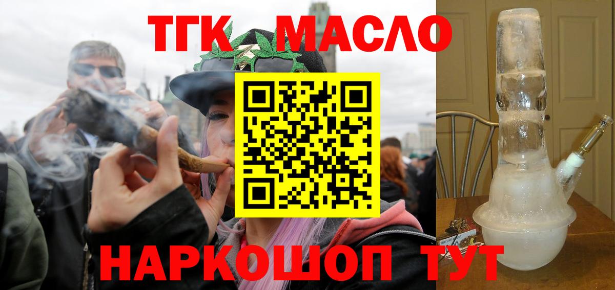Таганрог  Дистиллят ТГК вейп с тгк  Вход с VPN 
